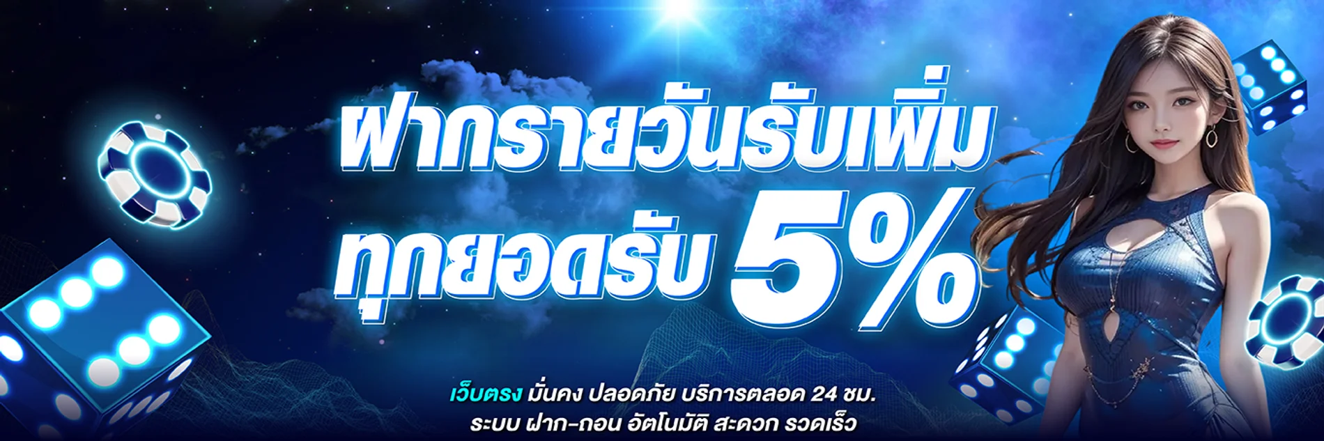แบนเนอร์โปรโมชั่น AUTOBG168 โบนัสสมาชิกใหม่